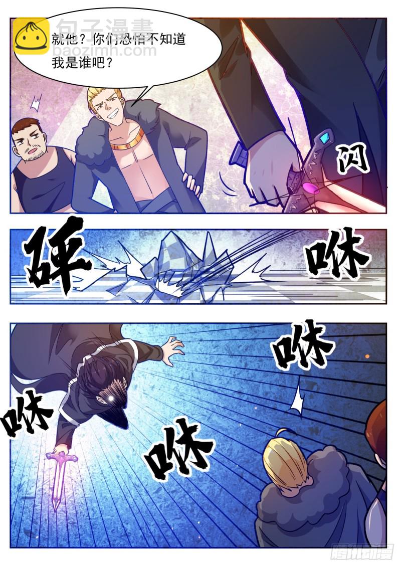 第99话 都是废物10
