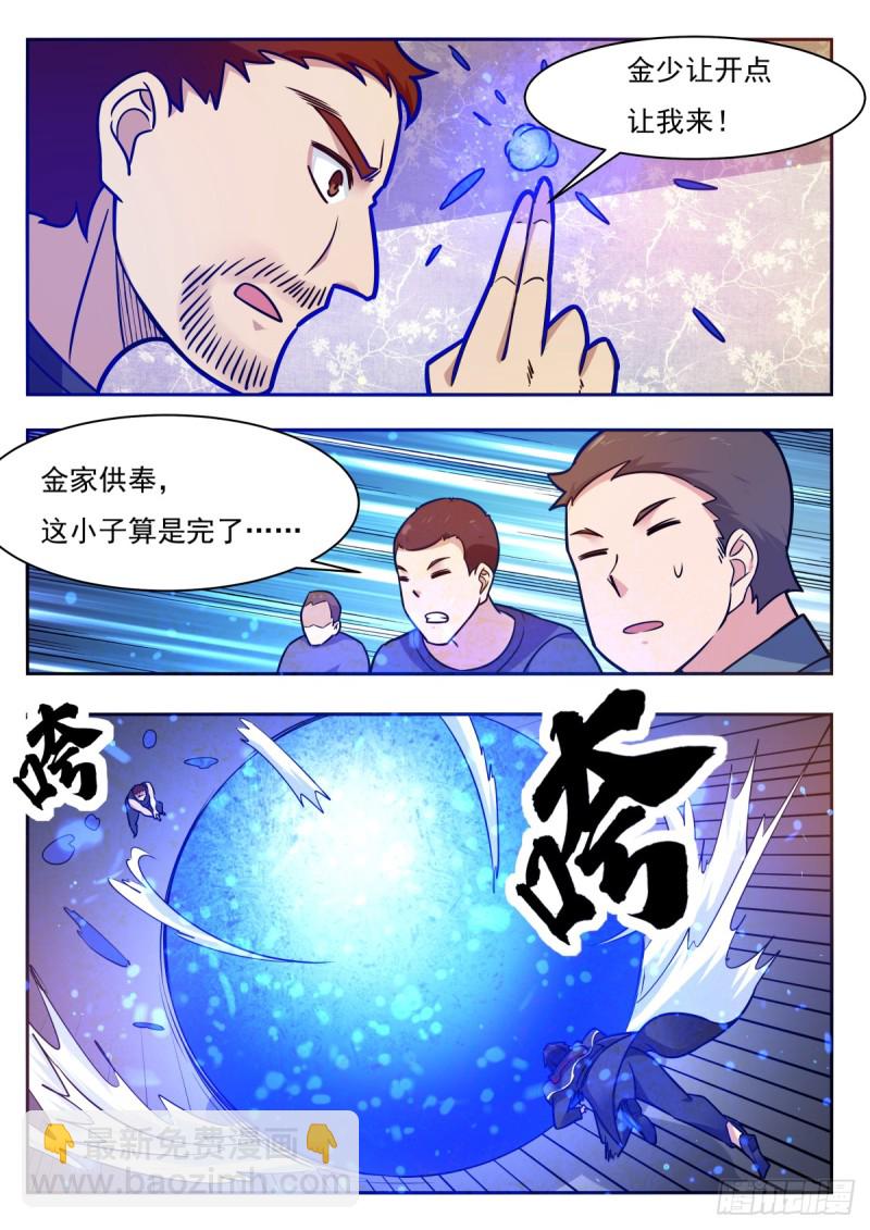 第99话 都是废物11