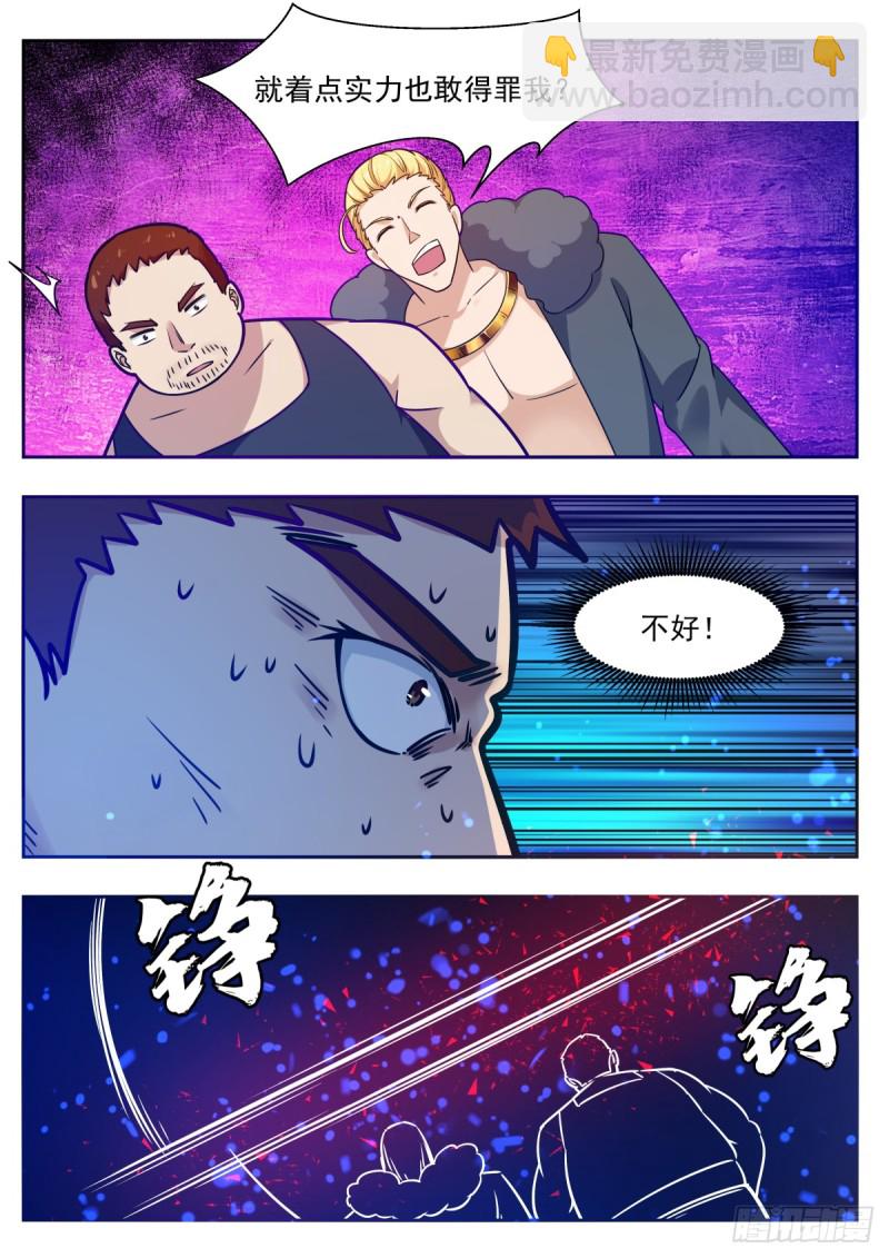 第99话 都是废物12