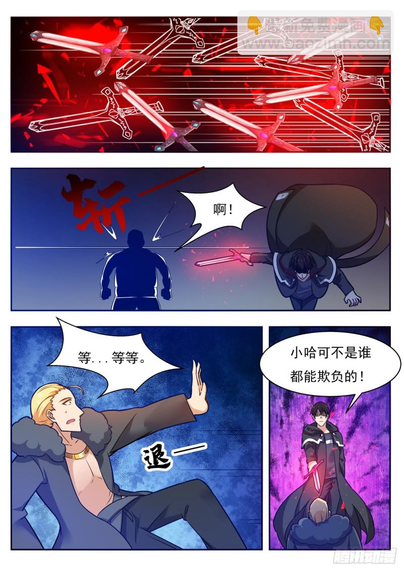 第99话 都是废物13
