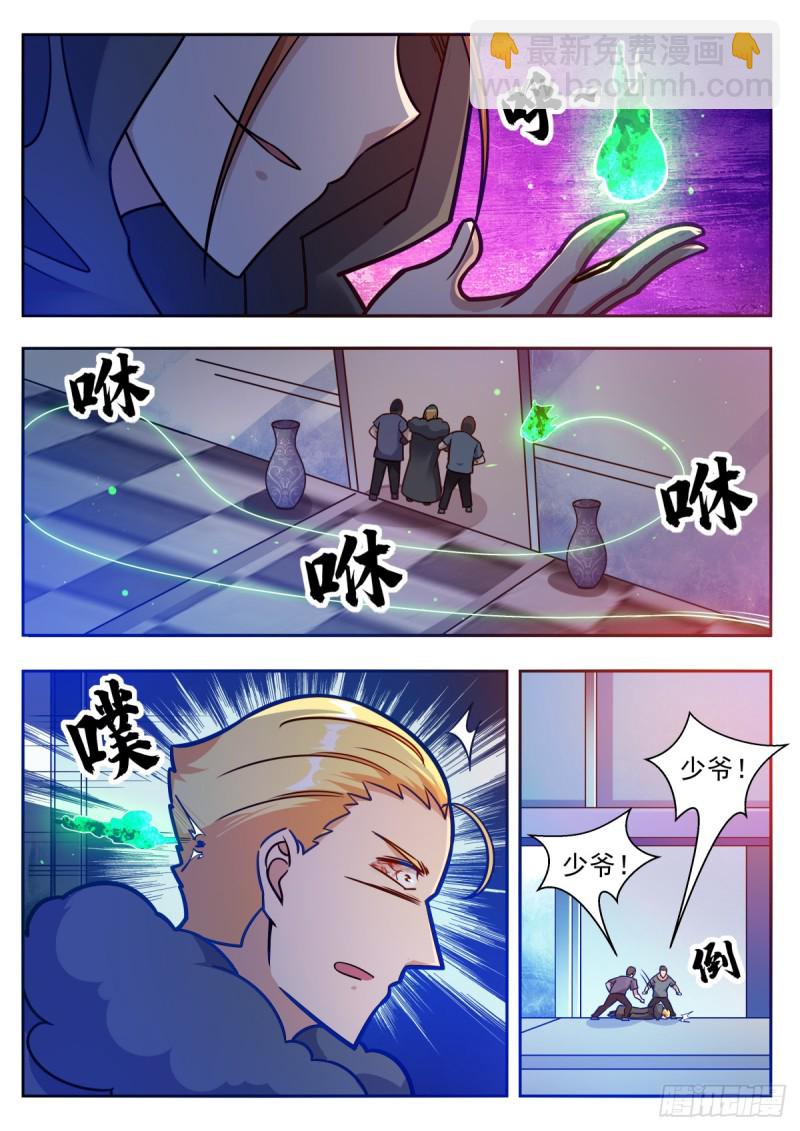 第99话 都是废物15