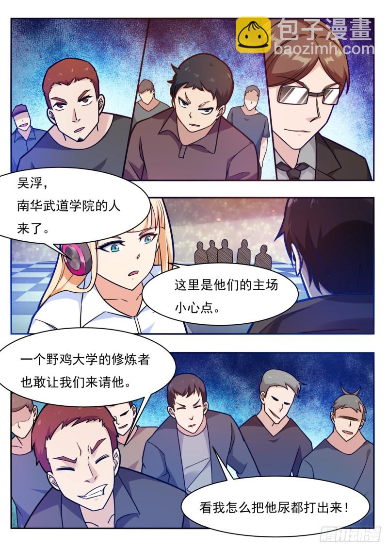 第99话 都是废物2