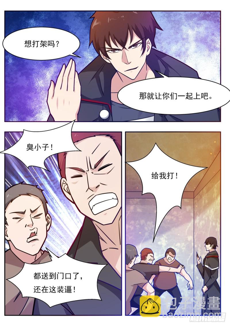 第99话 都是废物3