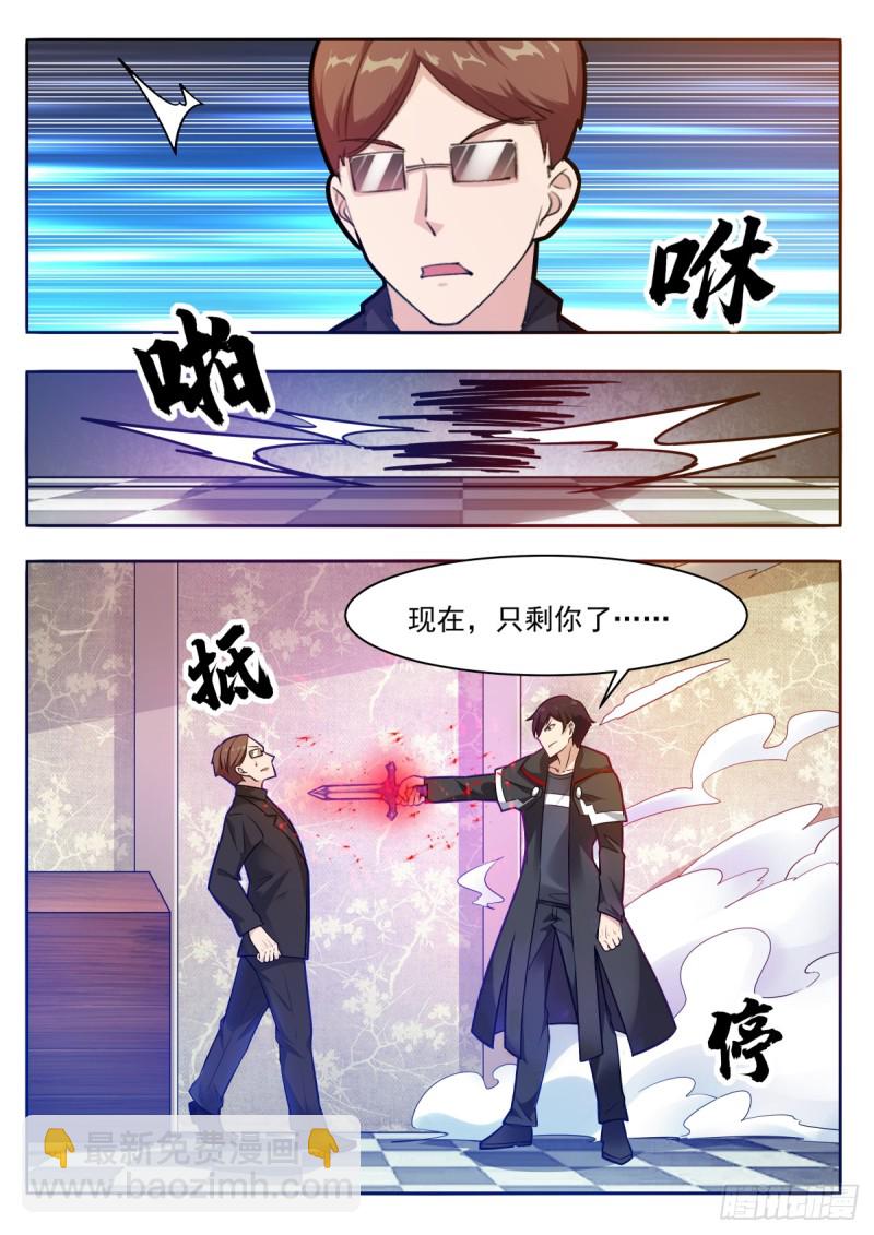 第99话 都是废物6