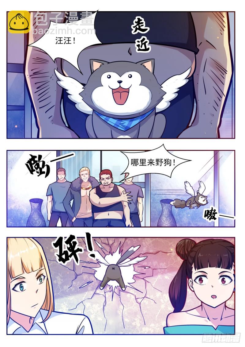 第99话 都是废物7