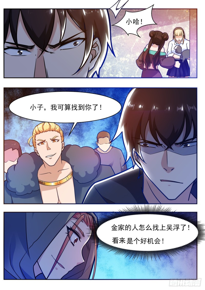 第99话 都是废物8