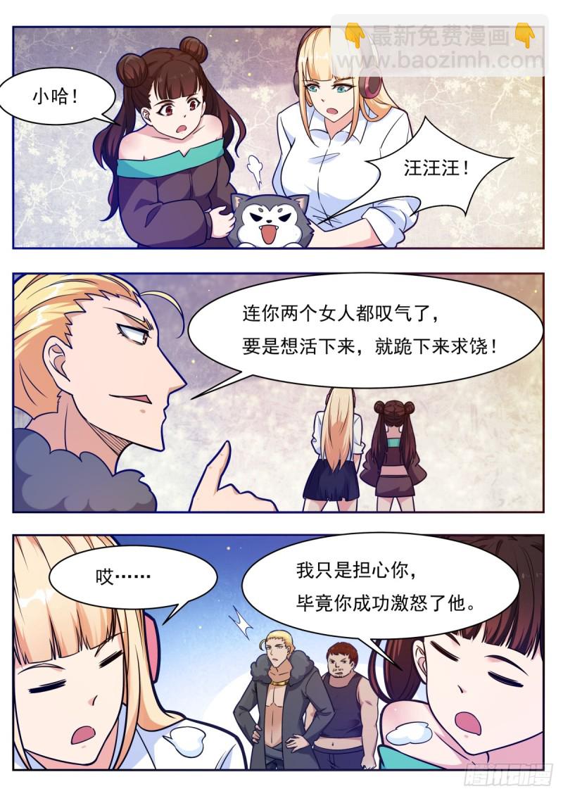 第99话 都是废物9