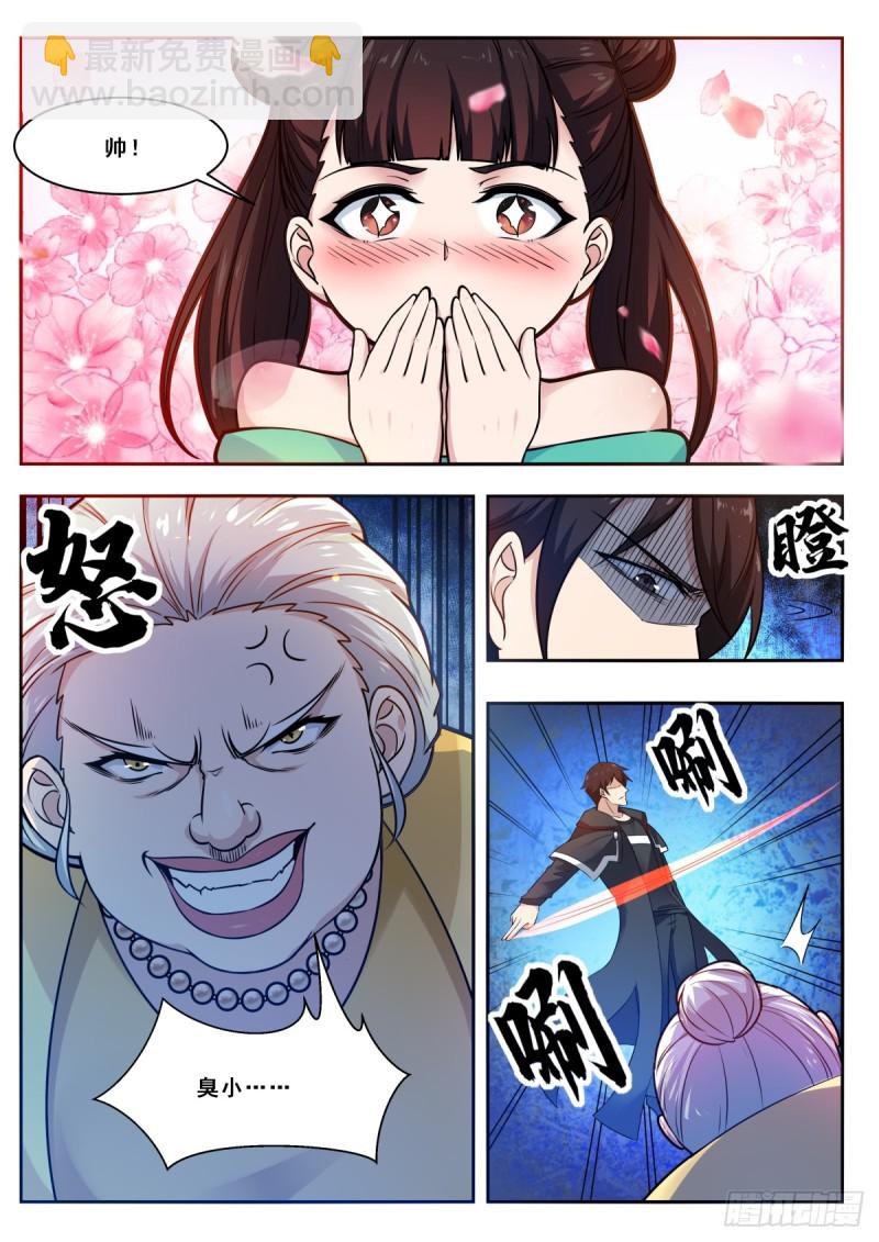 第101话 那家伙我认识3
