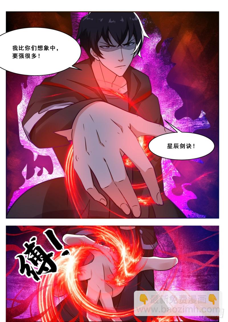 第101话 那家伙我认识5