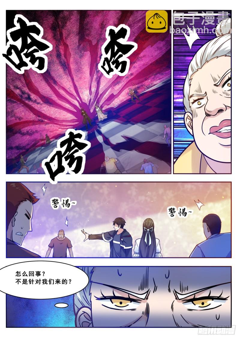 第101话 那家伙我认识6