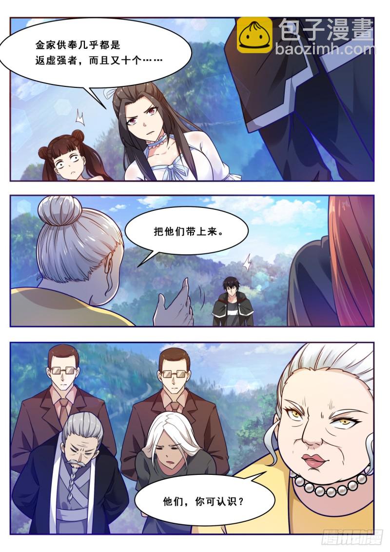 第102话 小伙子俊的很！10