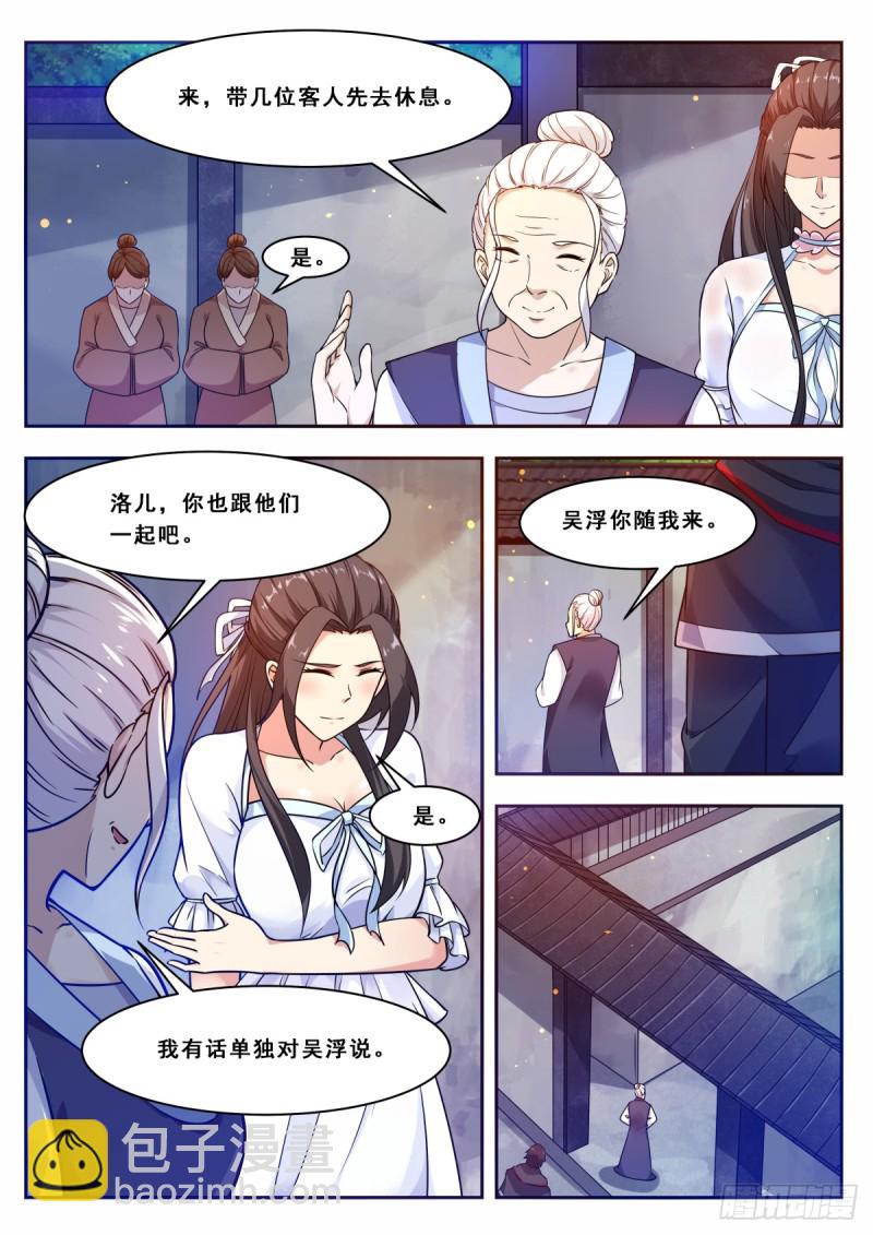 第102话 小伙子俊的很！3
