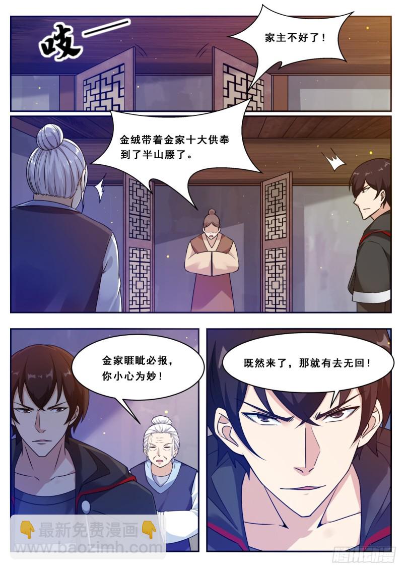 第102话 小伙子俊的很！8