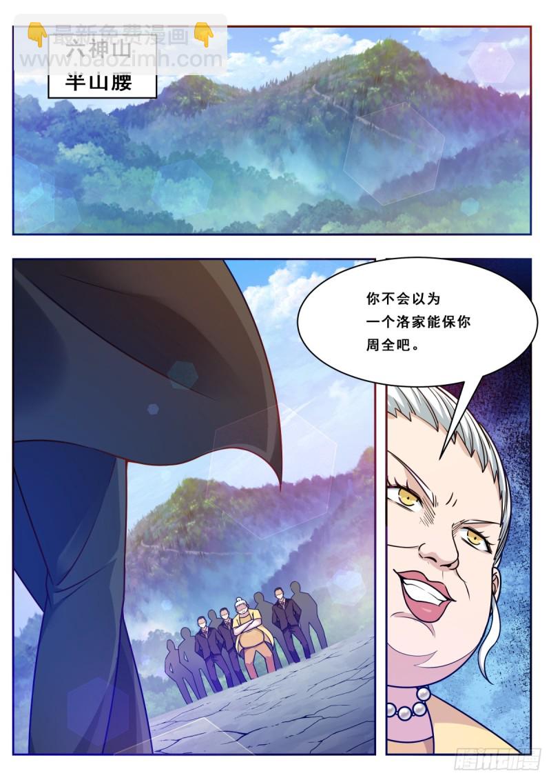 第102话 小伙子俊的很！9