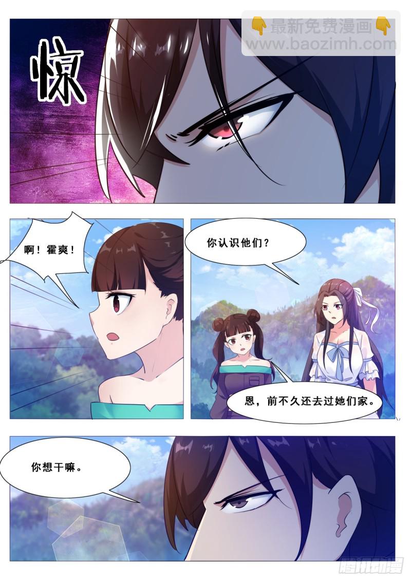 第103话 拿你们试剑1