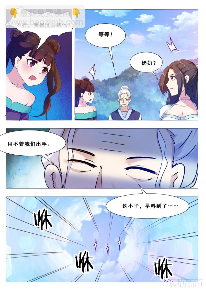 第103话 拿你们试剑3