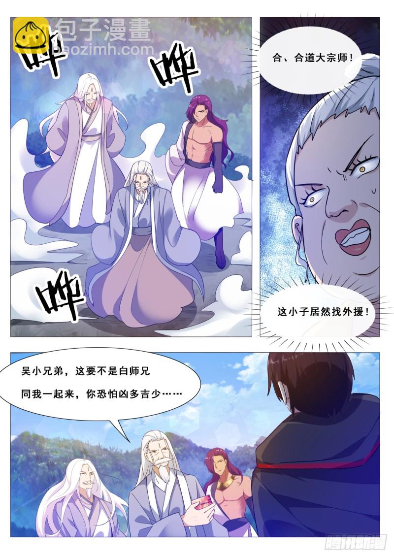 第103话 拿你们试剑5