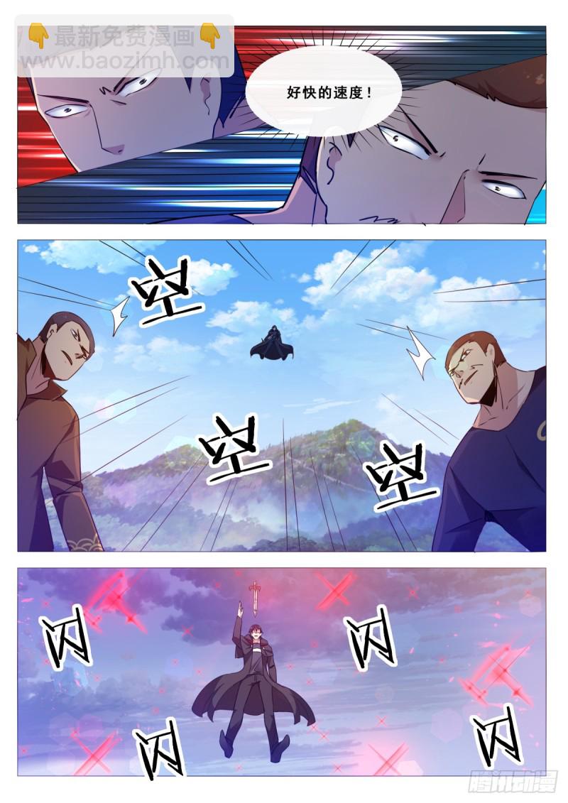 第103话 拿你们试剑9