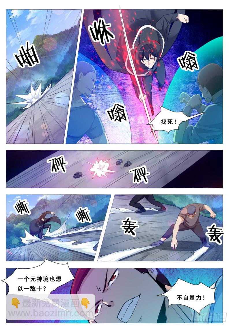 第104话 无上剑阵1