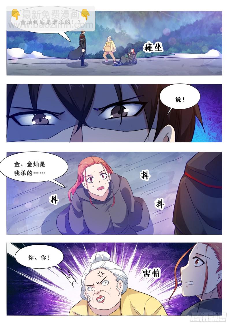 第104话 无上剑阵10