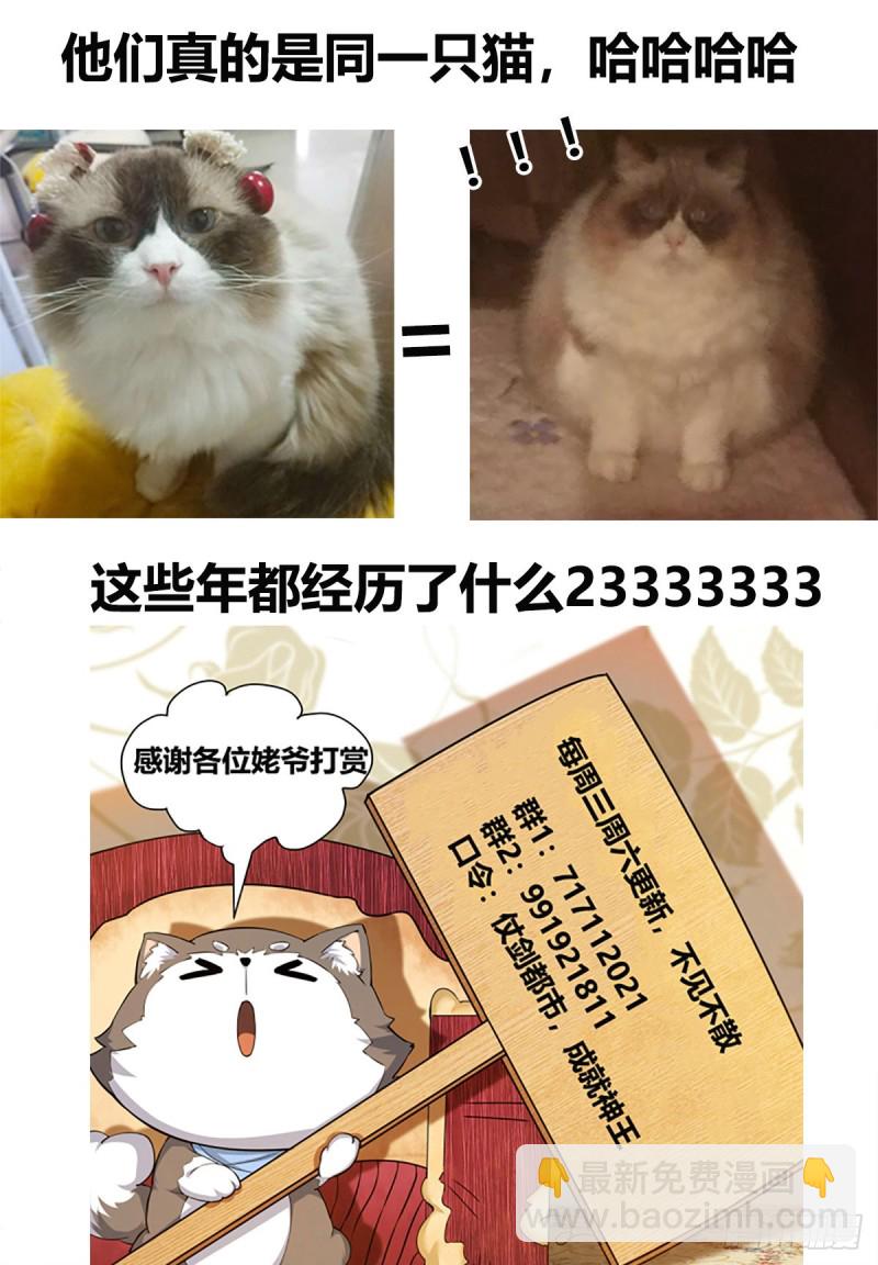 第104话 无上剑阵12