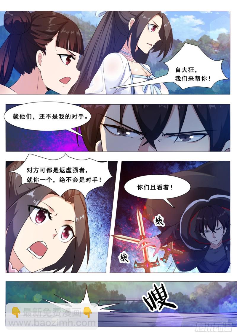 第104话 无上剑阵2