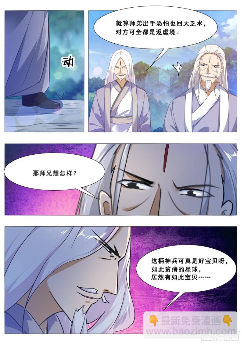 第104话 无上剑阵3