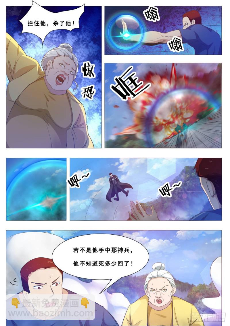 第104话 无上剑阵5