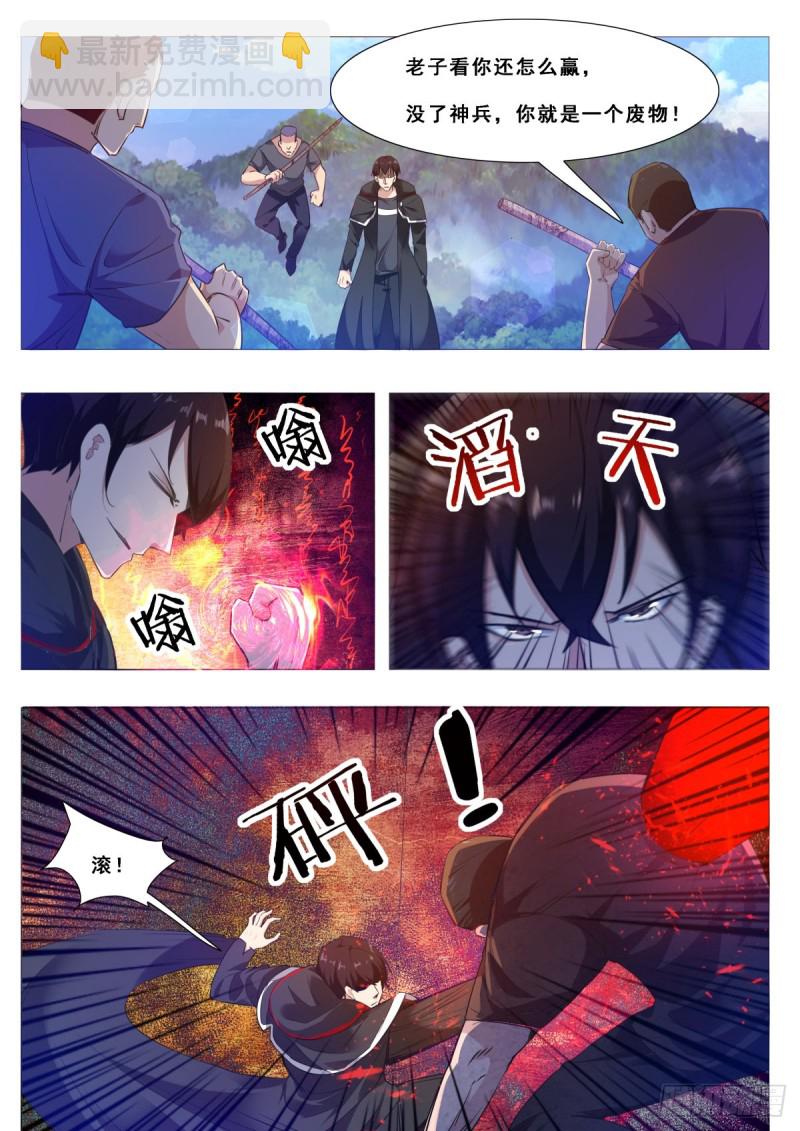 第104话 无上剑阵7