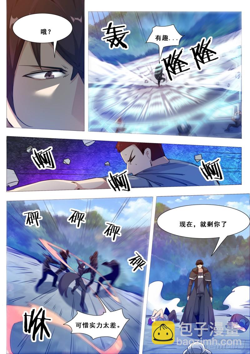 第104话 无上剑阵9