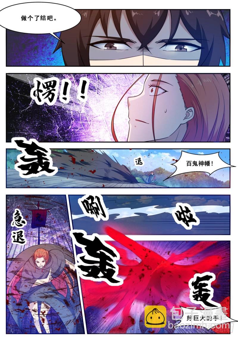 第105话 你算什么东西1