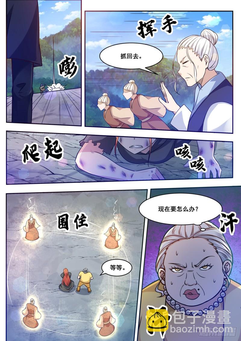 第105话 你算什么东西10