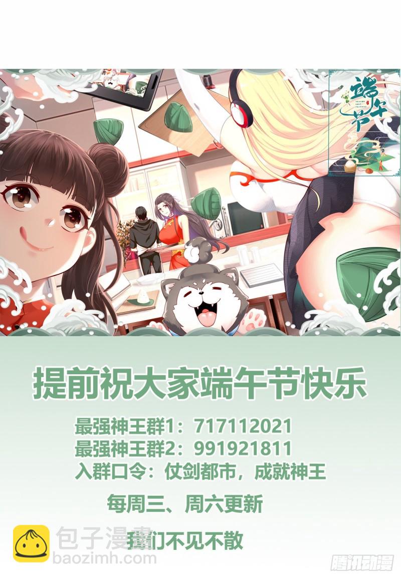 第105话 你算什么东西13