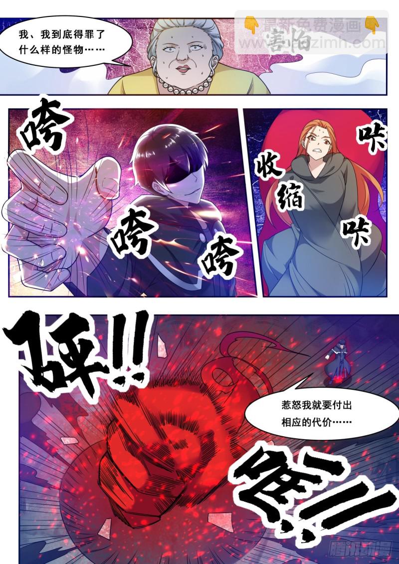 第105话 你算什么东西2