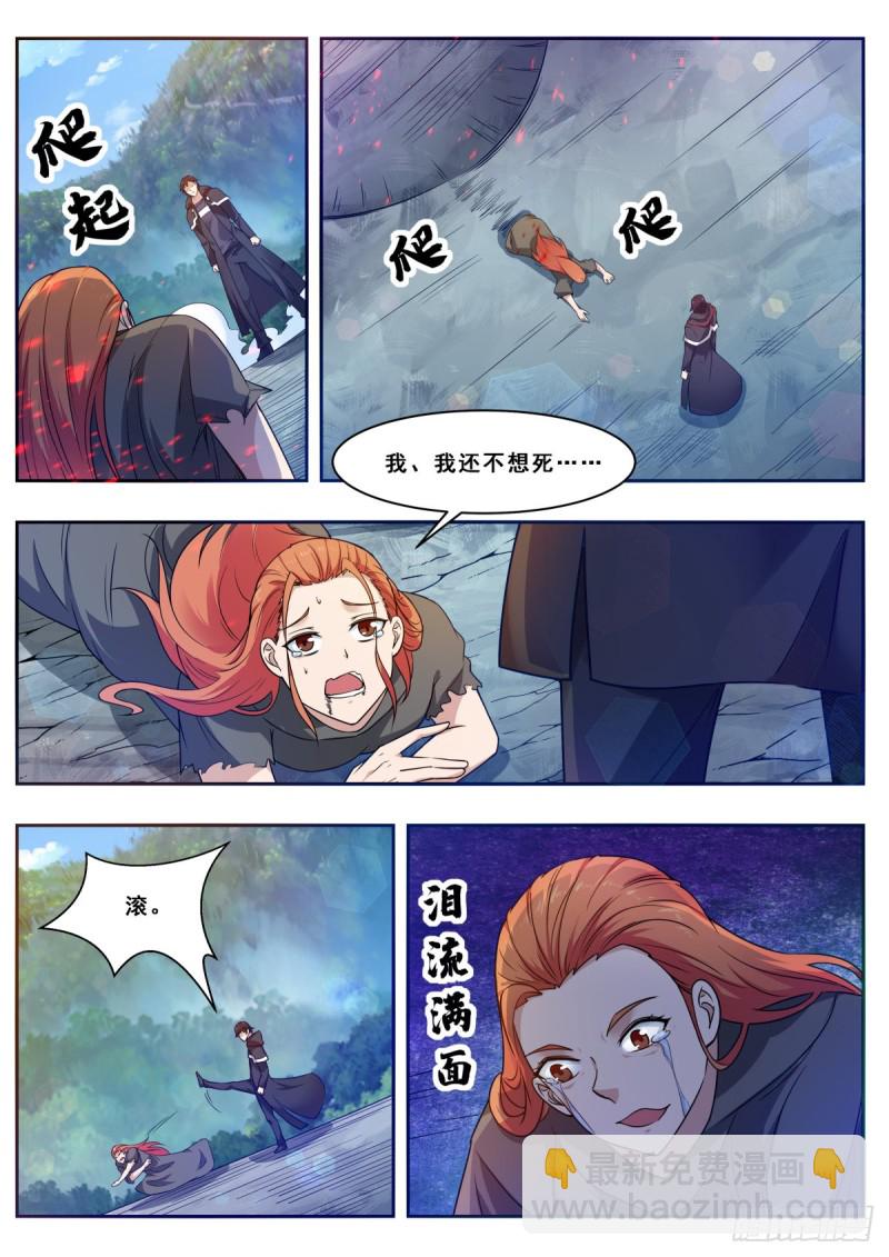 第105话 你算什么东西3