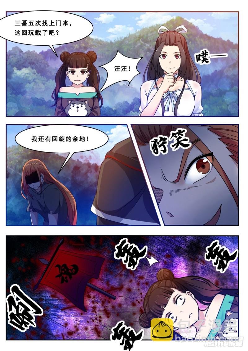第105话 你算什么东西4