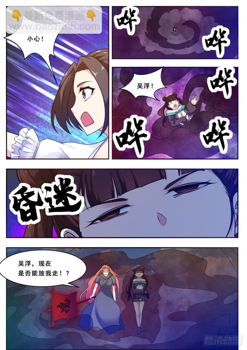 第105话 你算什么东西5
