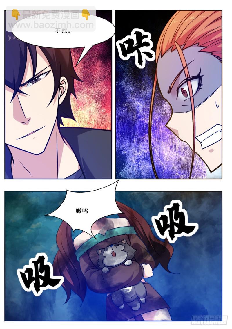 第105话 你算什么东西6