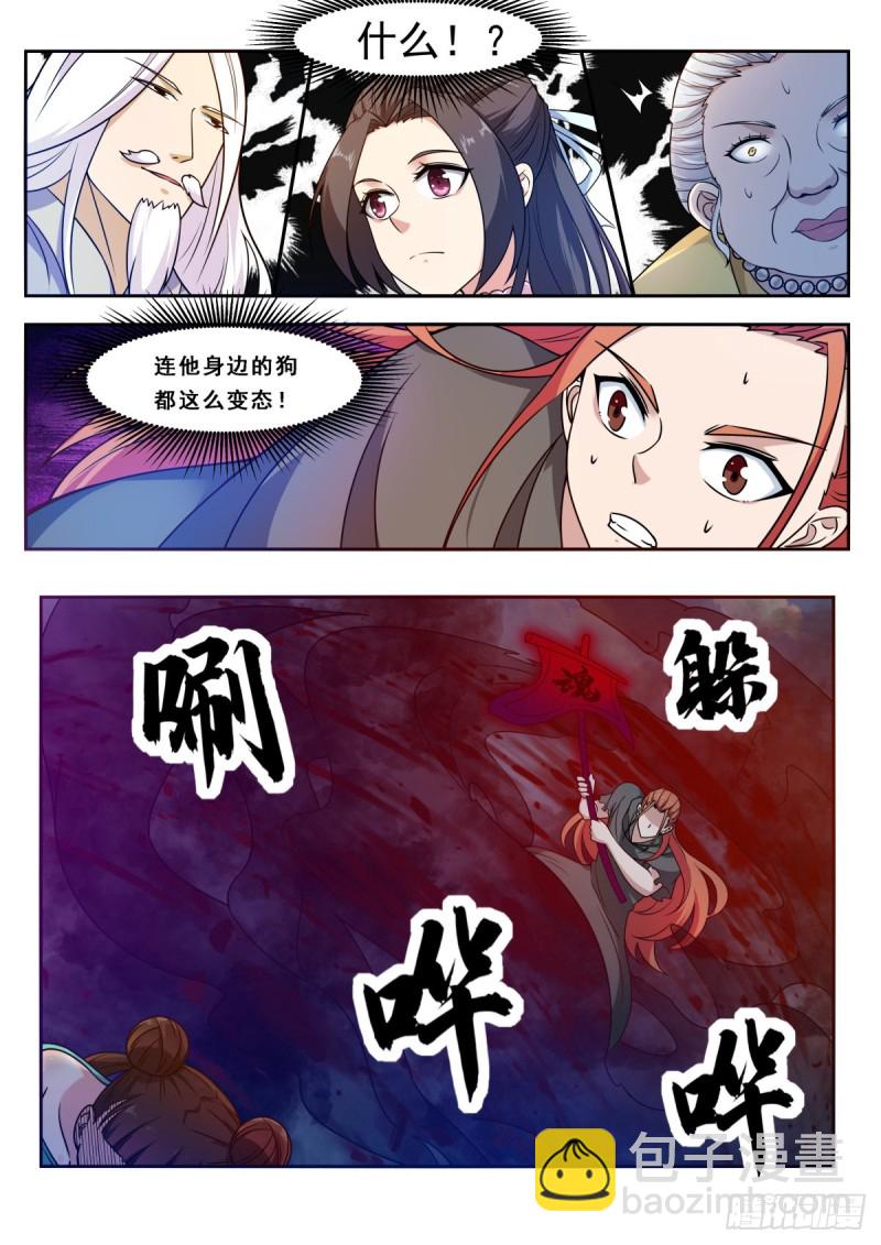 第105话 你算什么东西7
