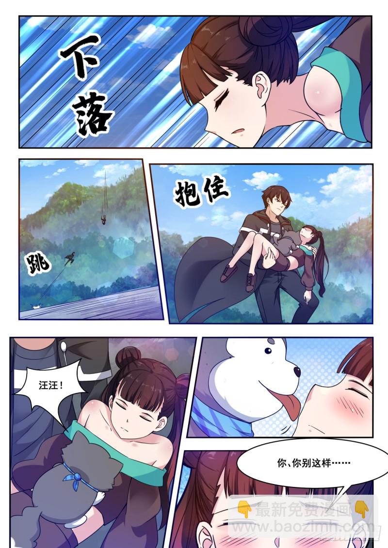 第105话 你算什么东西8