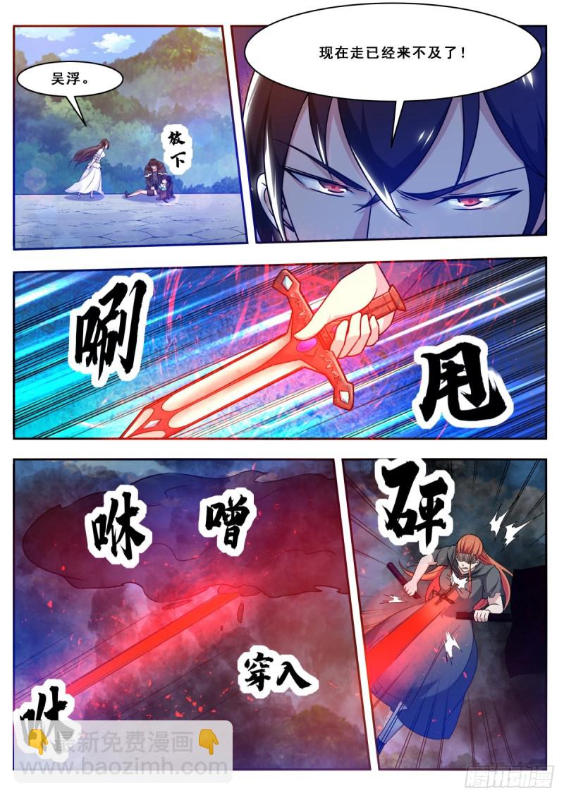 第105话 你算什么东西9