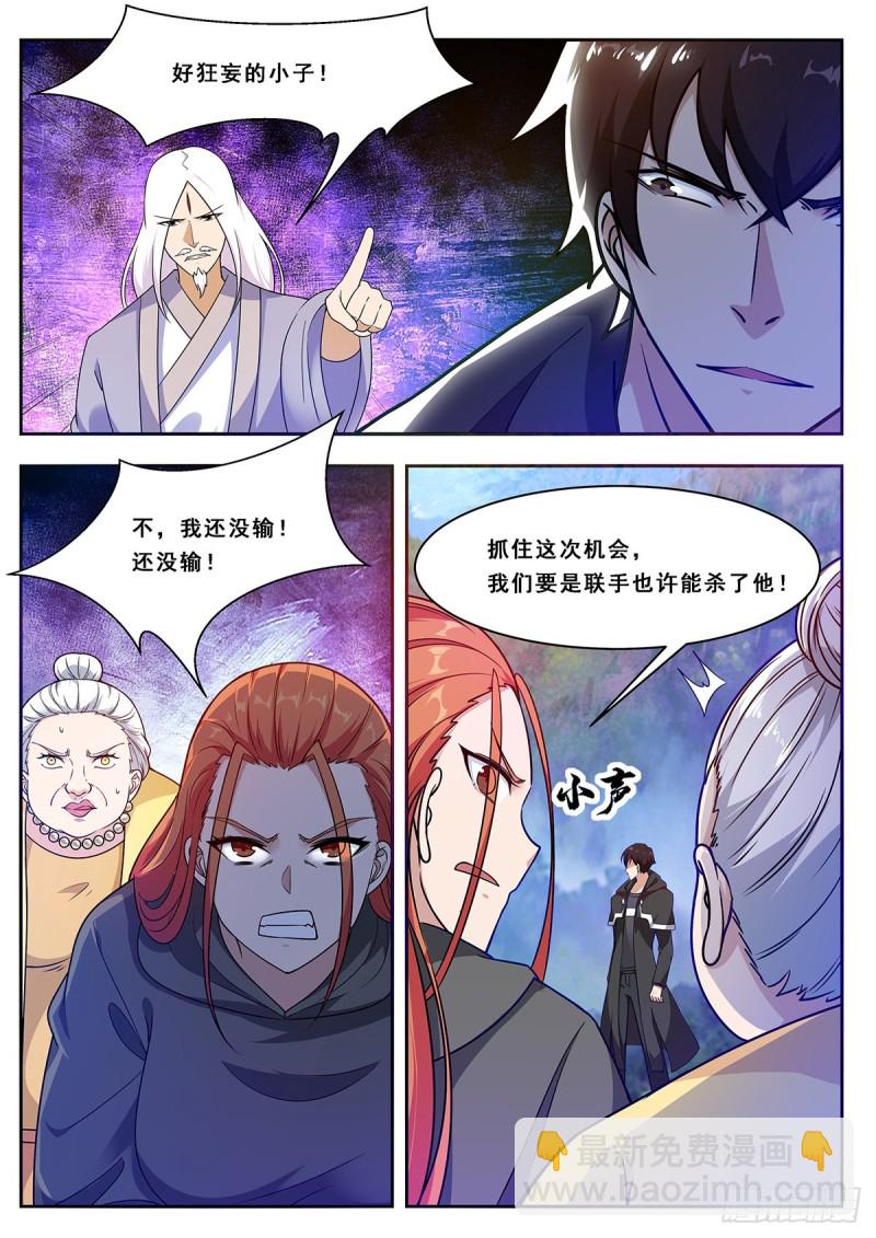 第106话  你不配1