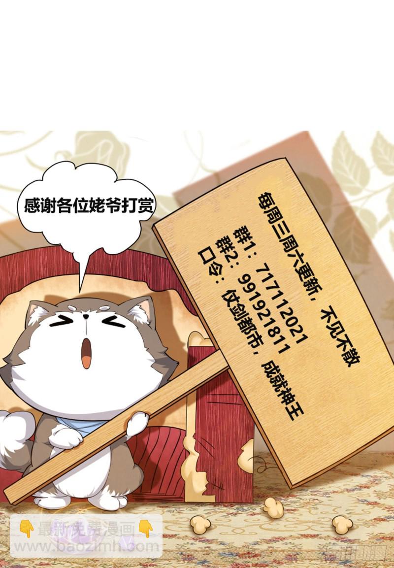 第106话  你不配15