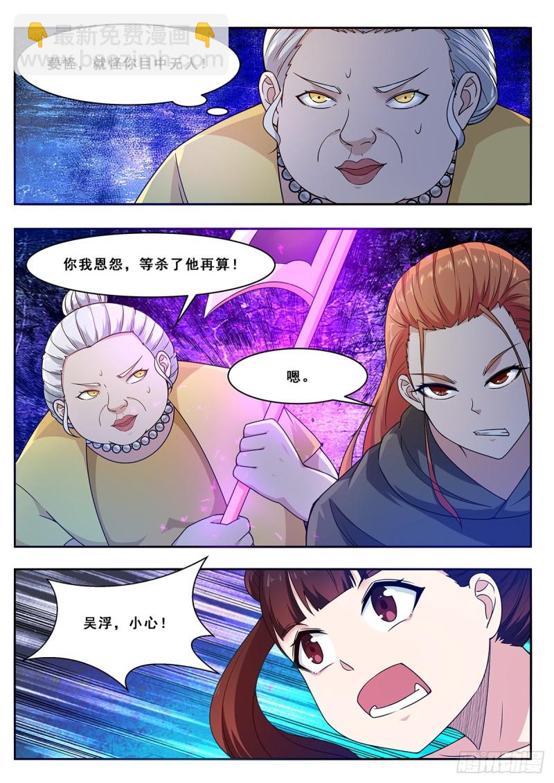 第106话  你不配2