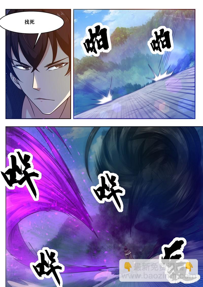 第106话  你不配3