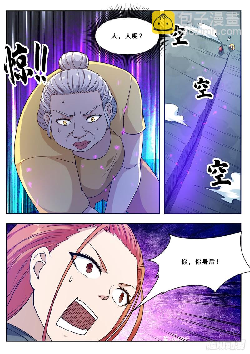 第106话  你不配5