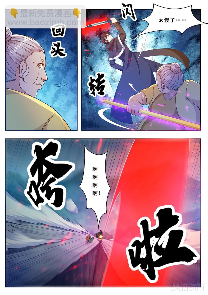 第106话  你不配6