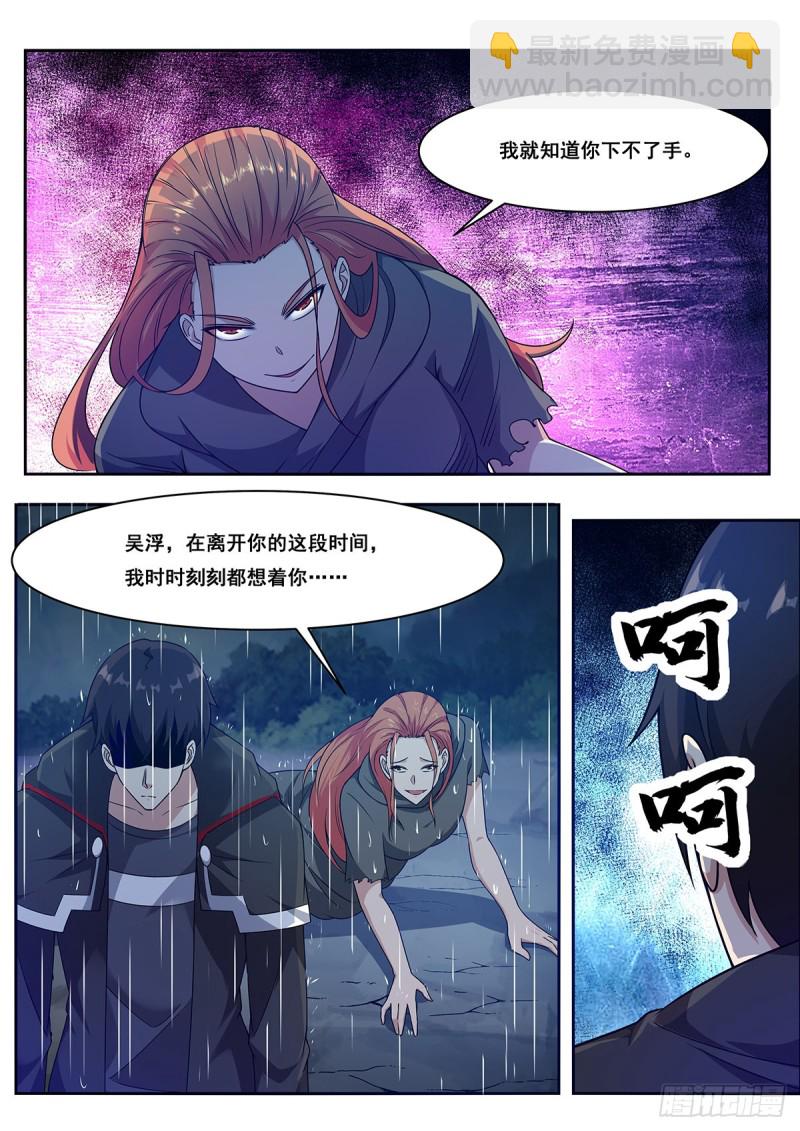 第106话  你不配9