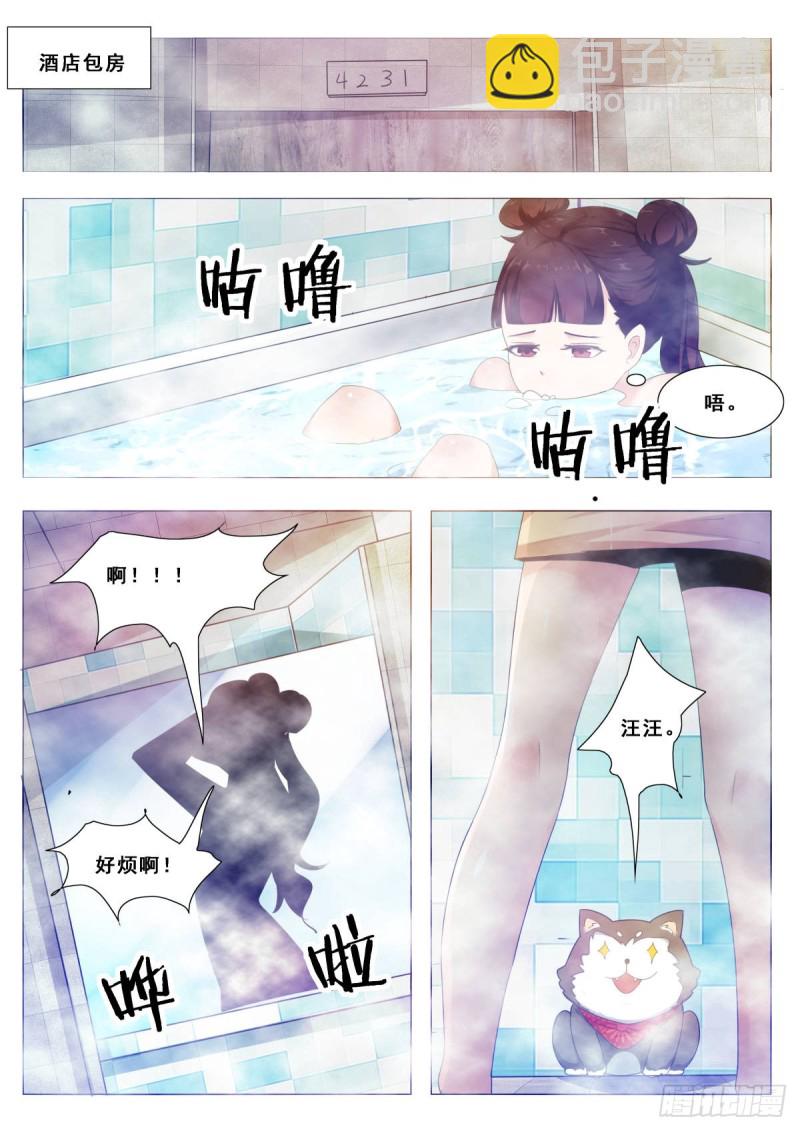 第107话 初闻南华1