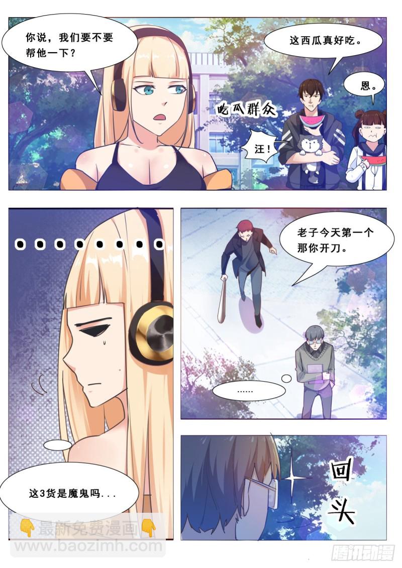 第107话 初闻南华6